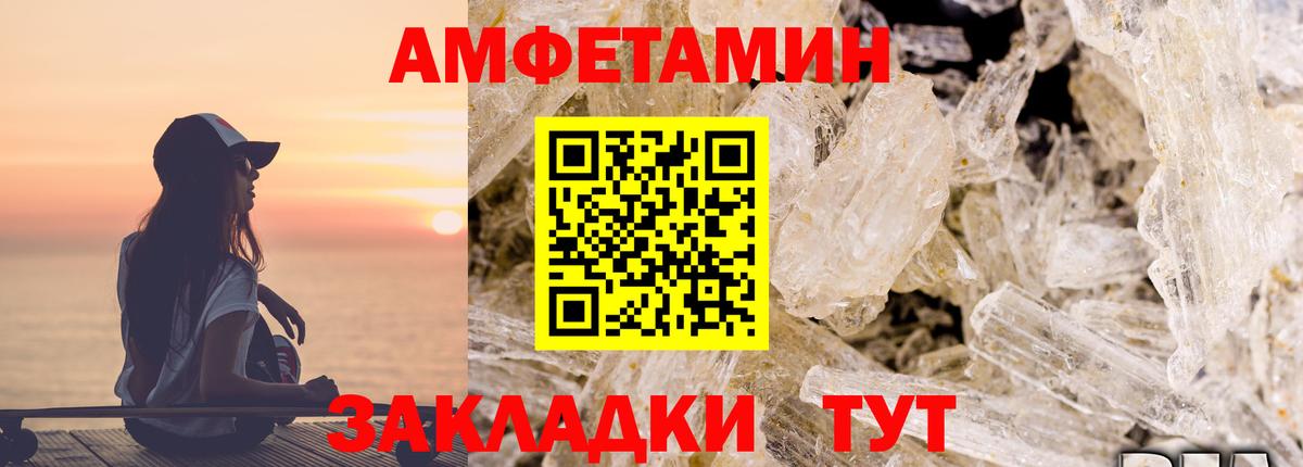 Amphetamine 97%  Amphetamine  Альметьевск  Вход с VPN 