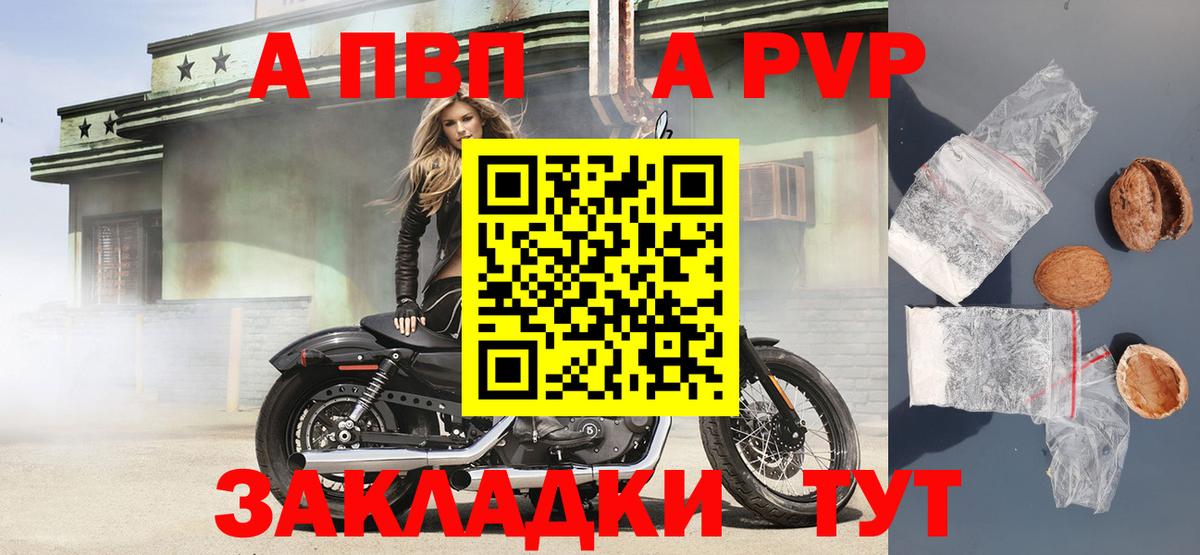 A-PVP Crystall  Alfa_PVP кристаллы  Альметьевск  Вход с VPN  Alpha-PVP Соль 