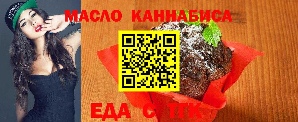 Canna-Cookies конопля Альметьевск