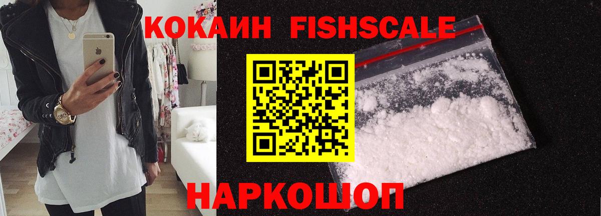 КОКАИН VHQ Альметьевск