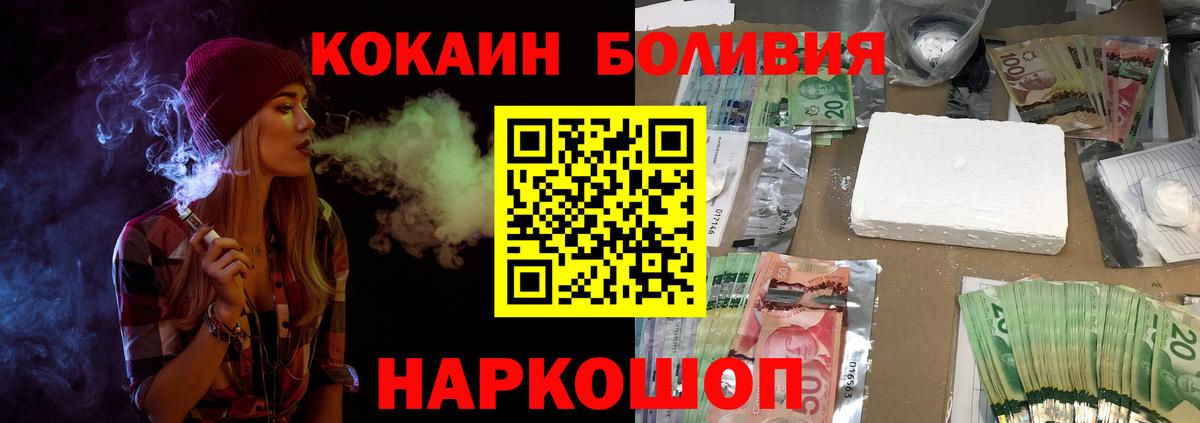 КОКАИН Перу  Cocaine 99%  Вход с VPN  Альметьевск 