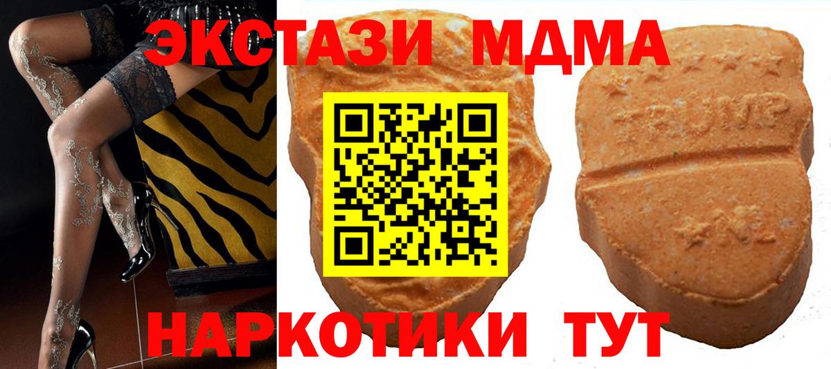 ЭКСТАЗИ 99% Альметьевск