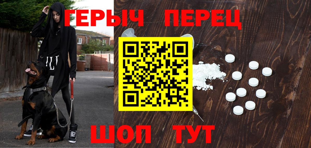 ГЕРОИН белый Альметьевск