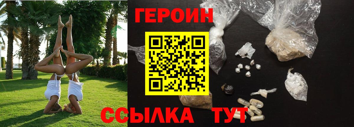 Альметьевск  Героин герыч  Вход с VPN 