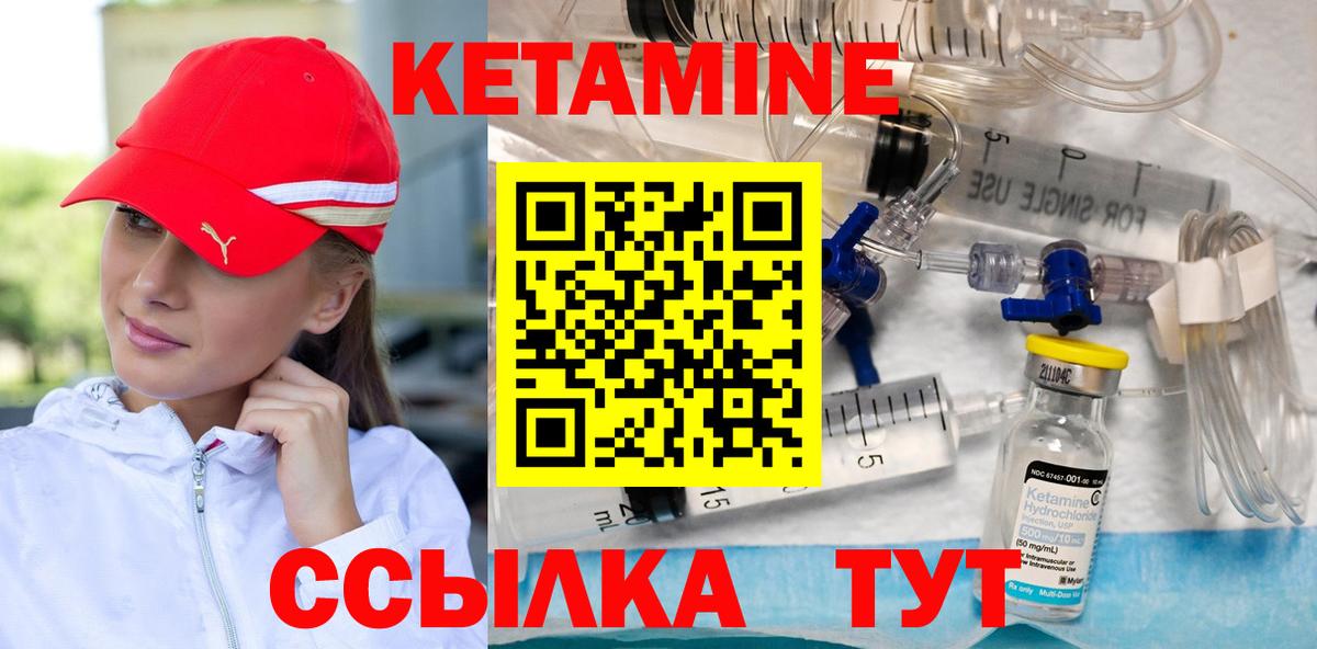 КЕТАМИН VHQ Альметьевск