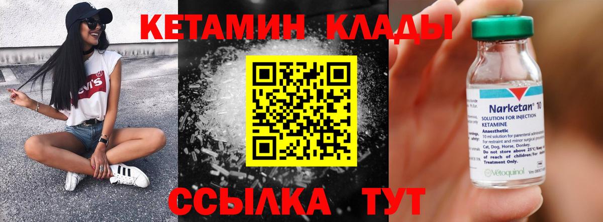Кетамин ketamine  КЕТАМИН VHQ  мега сайт  Вход с VPN  Альметьевск 