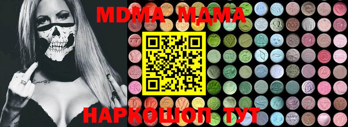 Альметьевск  МДМА Molly  MDMA молли  Вход с VPN 