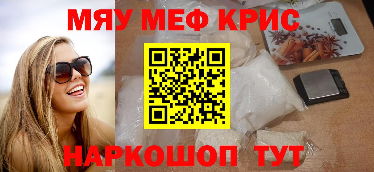 Мефедрон  Альметьевск