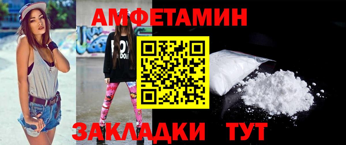МЕТАМФЕТАМИН кристалл Альметьевск