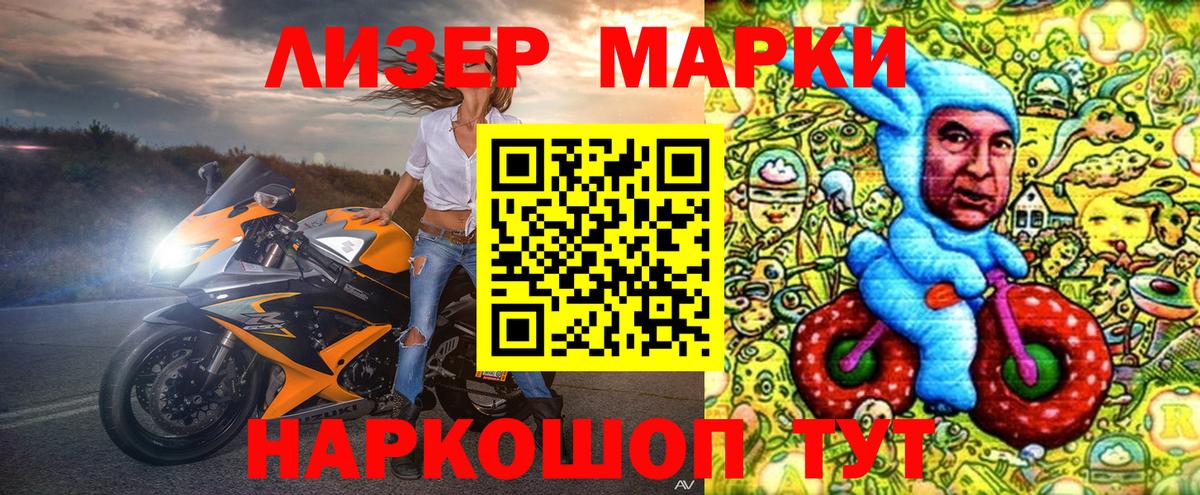 Марки N-bome 1,5мг Альметьевск